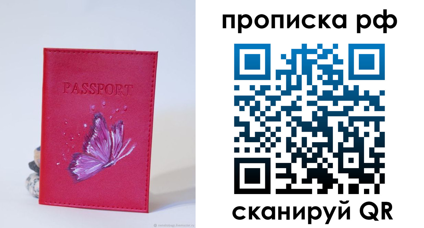временная регистрация законно в Лыткарино