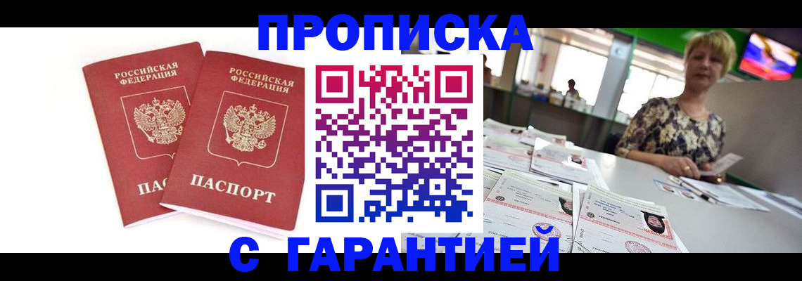 временная регистрация 2025 в Лыткарино