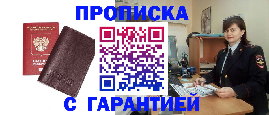 временная регистрация гарантия в Лыткарино