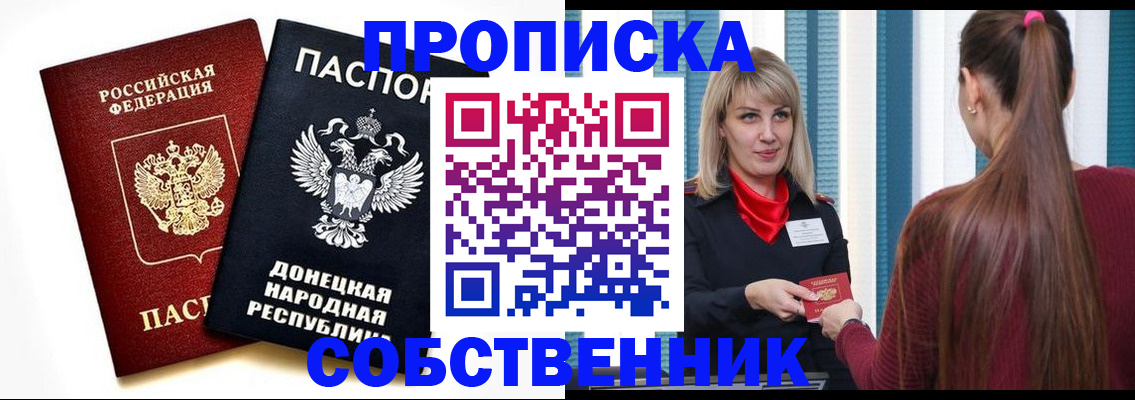 прописка для школы в Лыткарино
